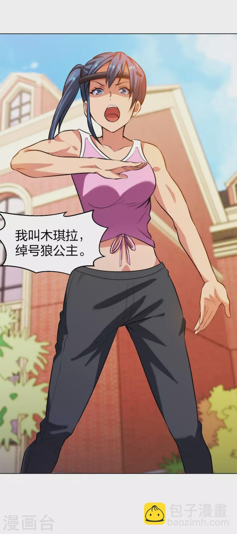 第208话 你觉得呢？
