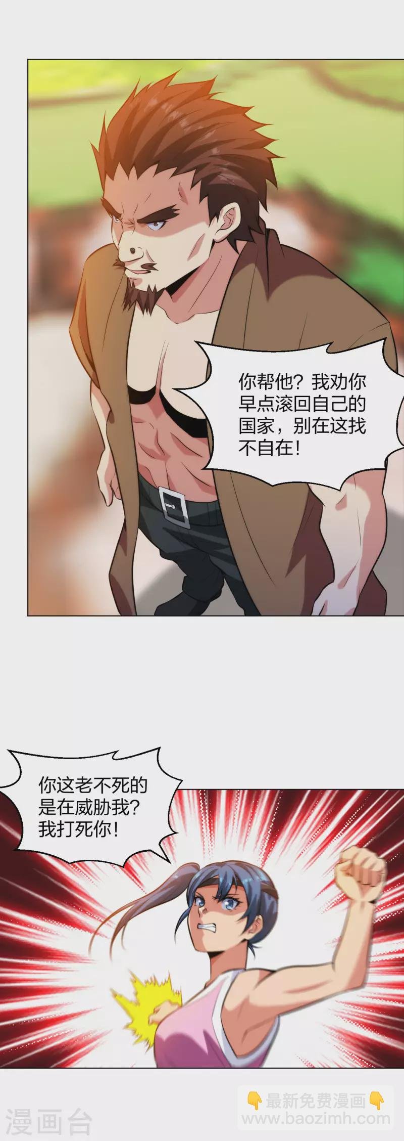 第208话 你觉得呢？