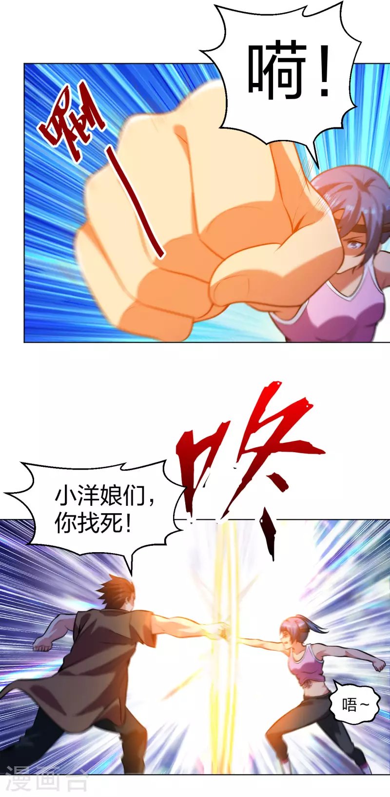 第208话 你觉得呢？