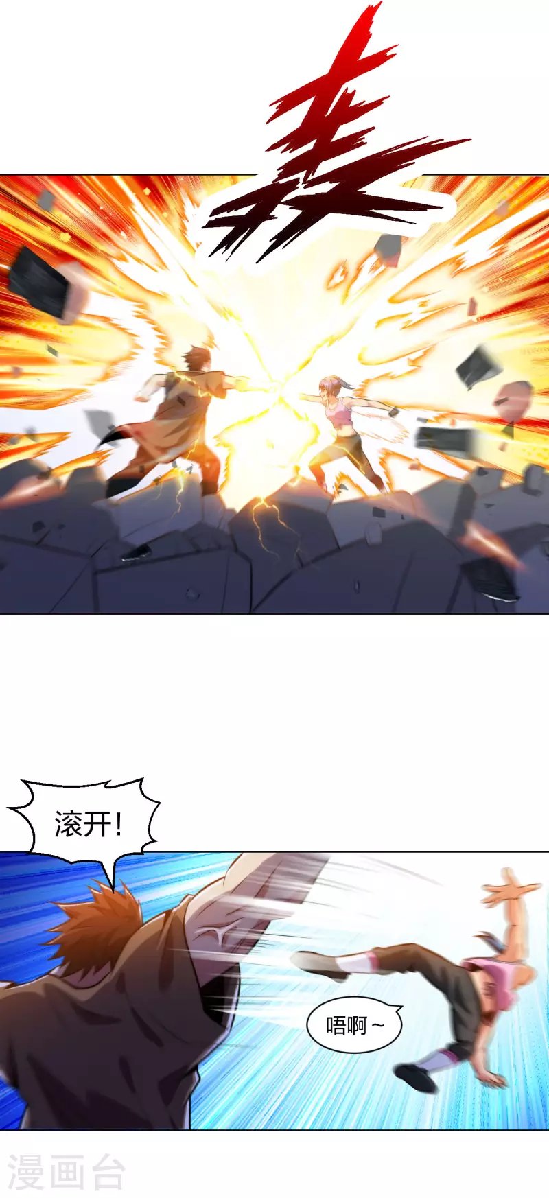 第208话 你觉得呢？