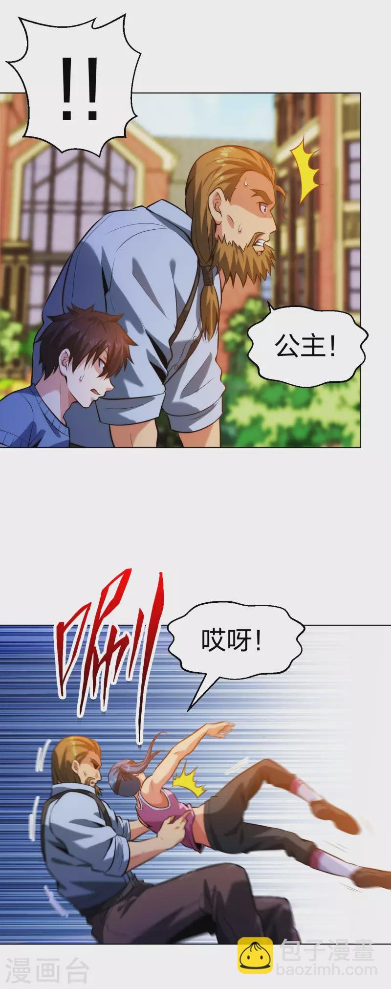 第208话 你觉得呢？
