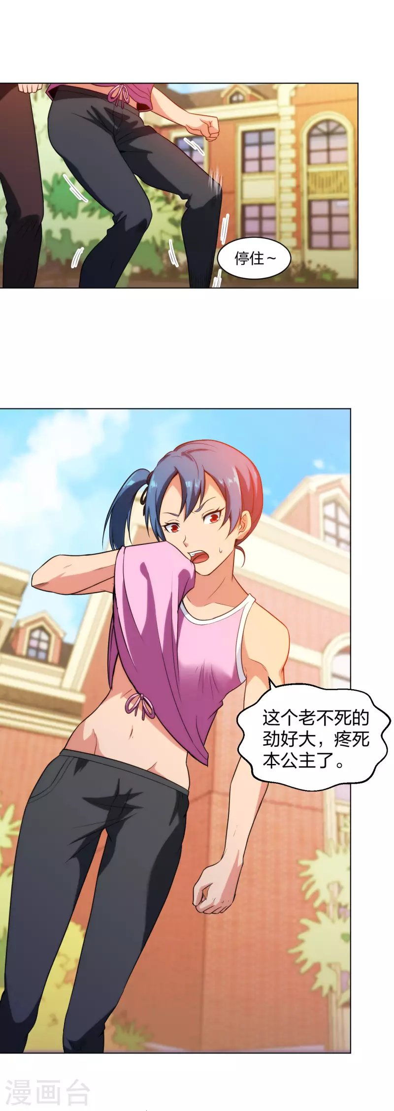 第209话 狼公主