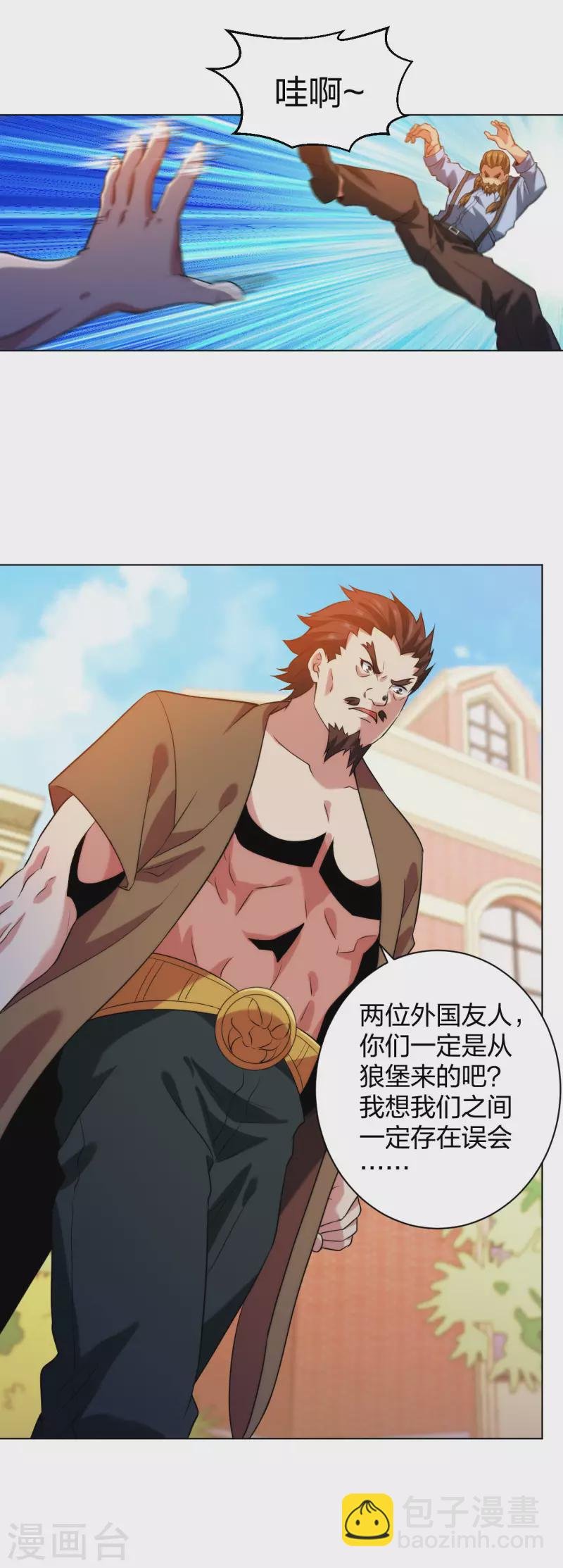 第209话 狼公主