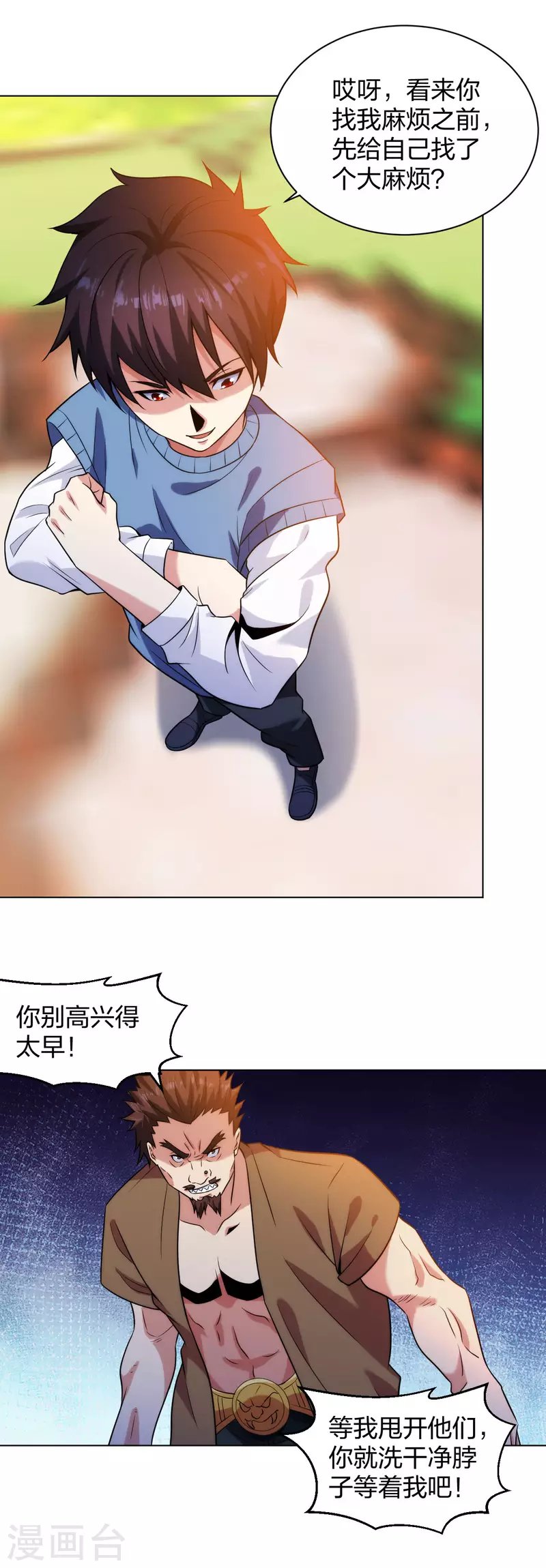 第209话 狼公主
