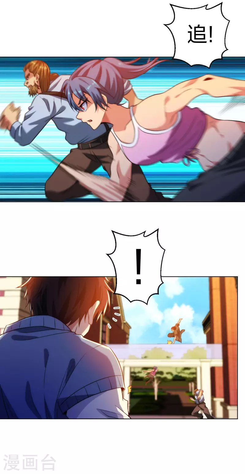 第209话 狼公主