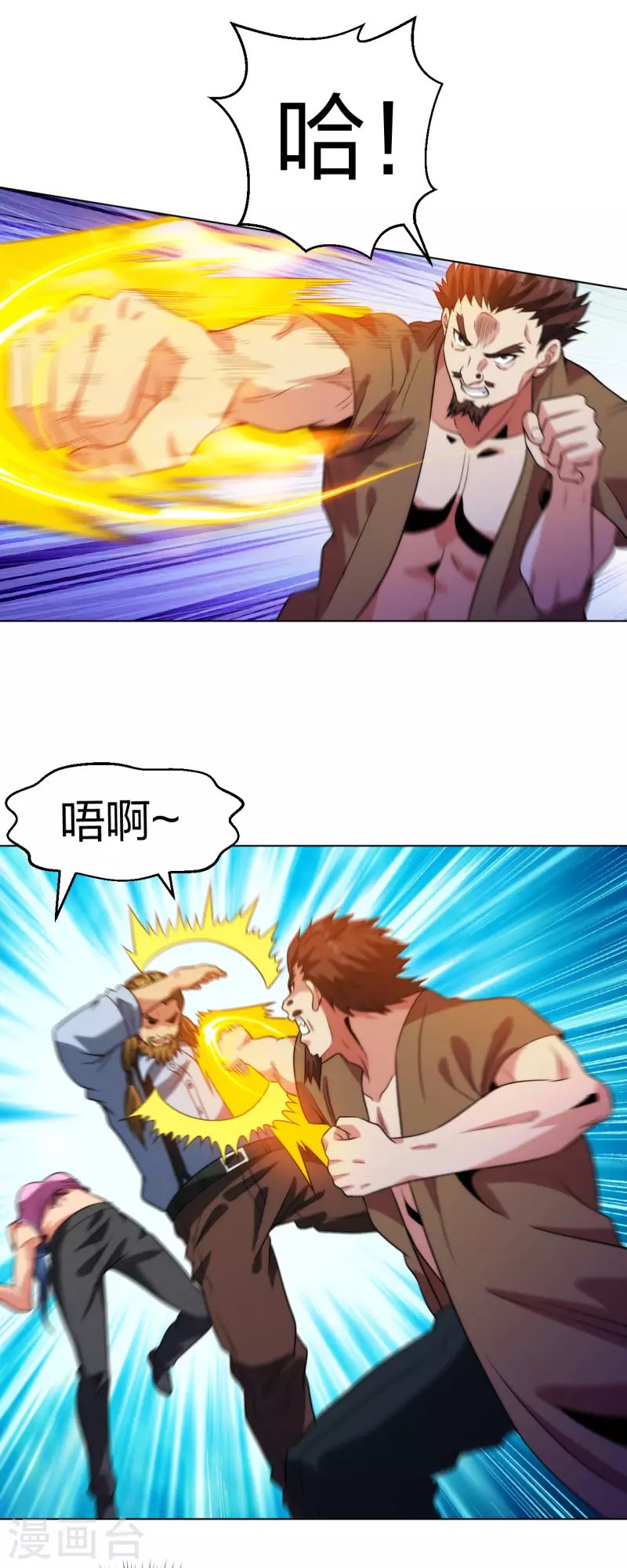 第209话 狼公主
