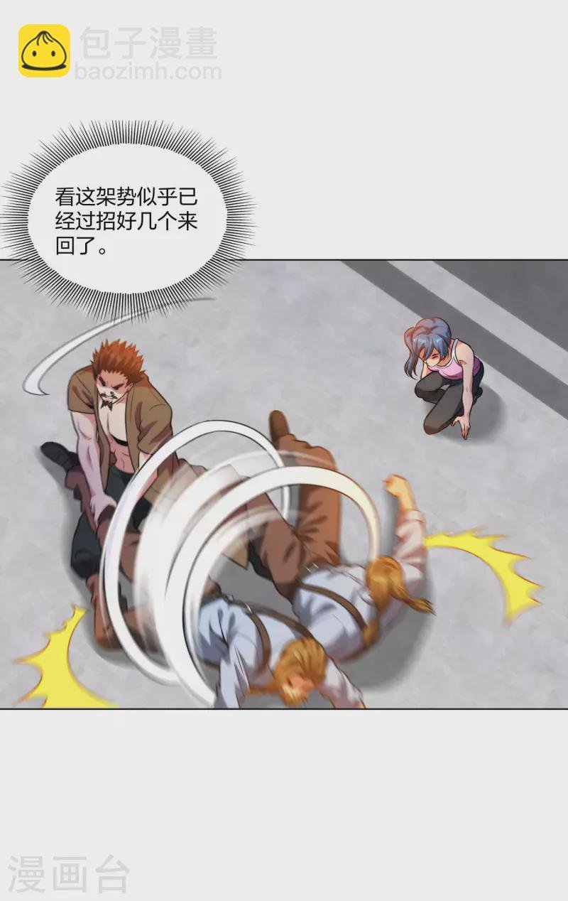 第209话 狼公主