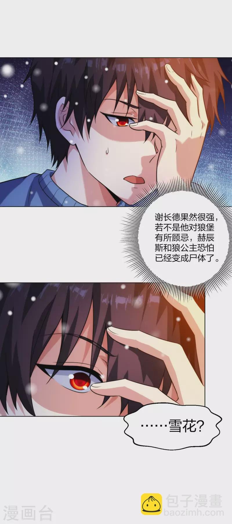 第209话 狼公主