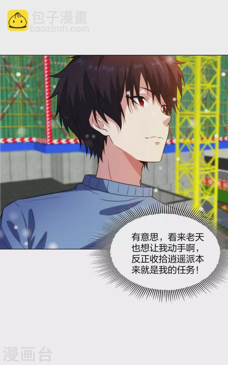 第209话 狼公主