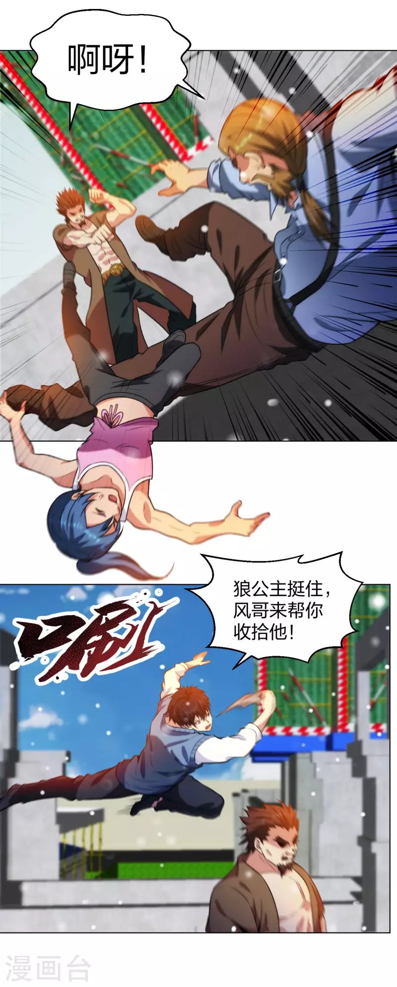 第209话 狼公主
