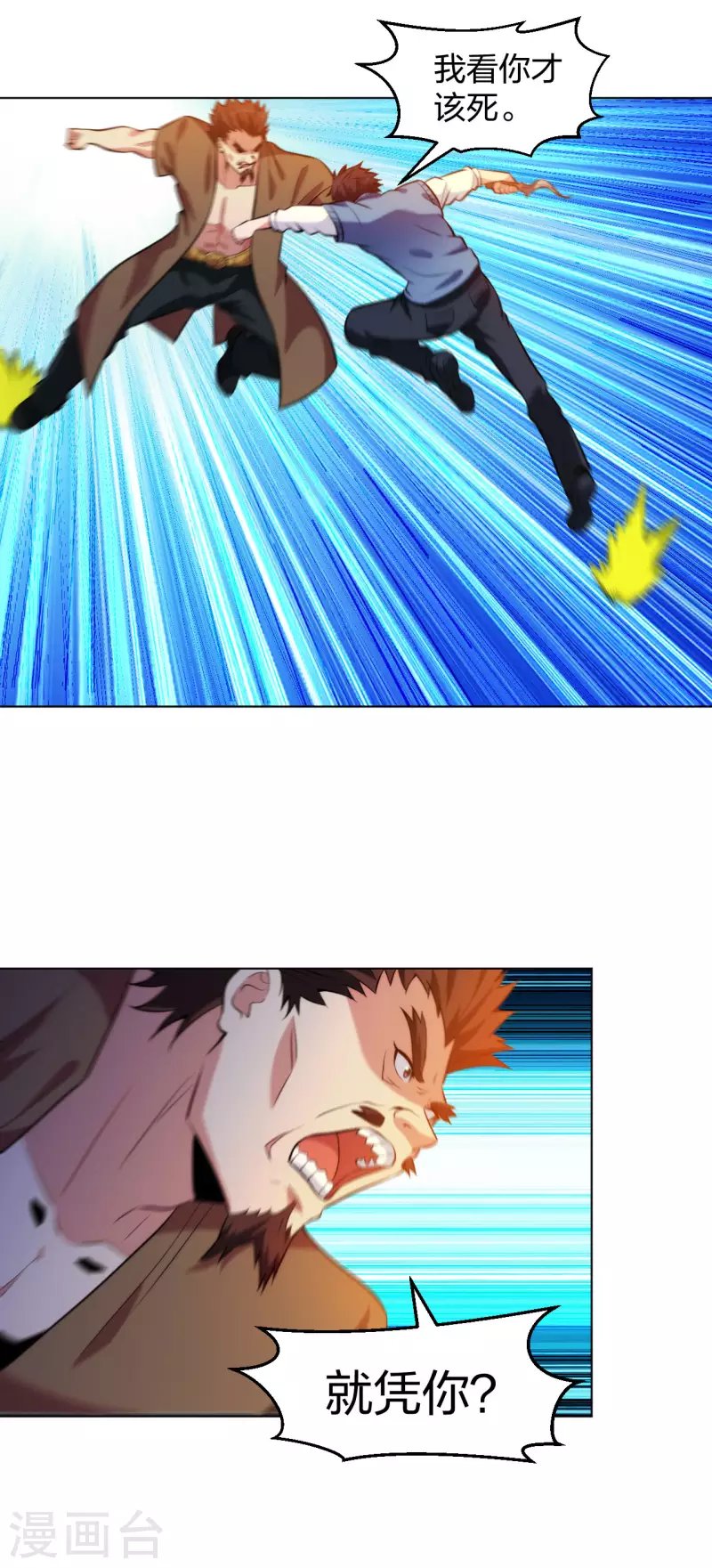 第209话 狼公主