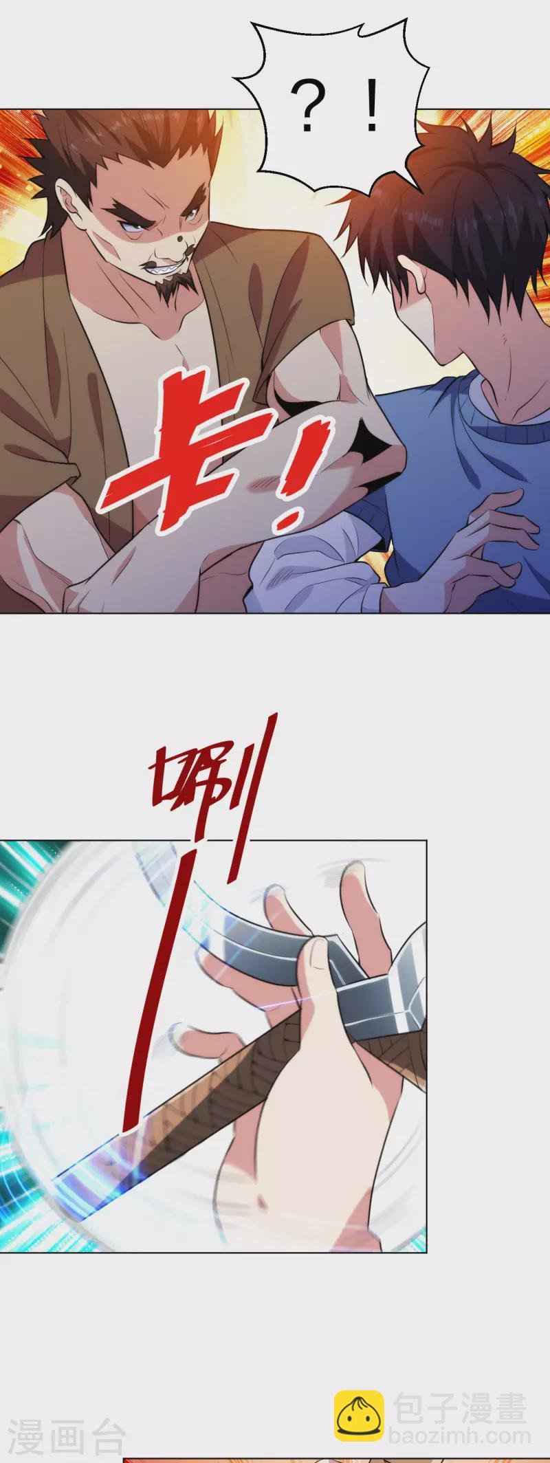 第209话 狼公主