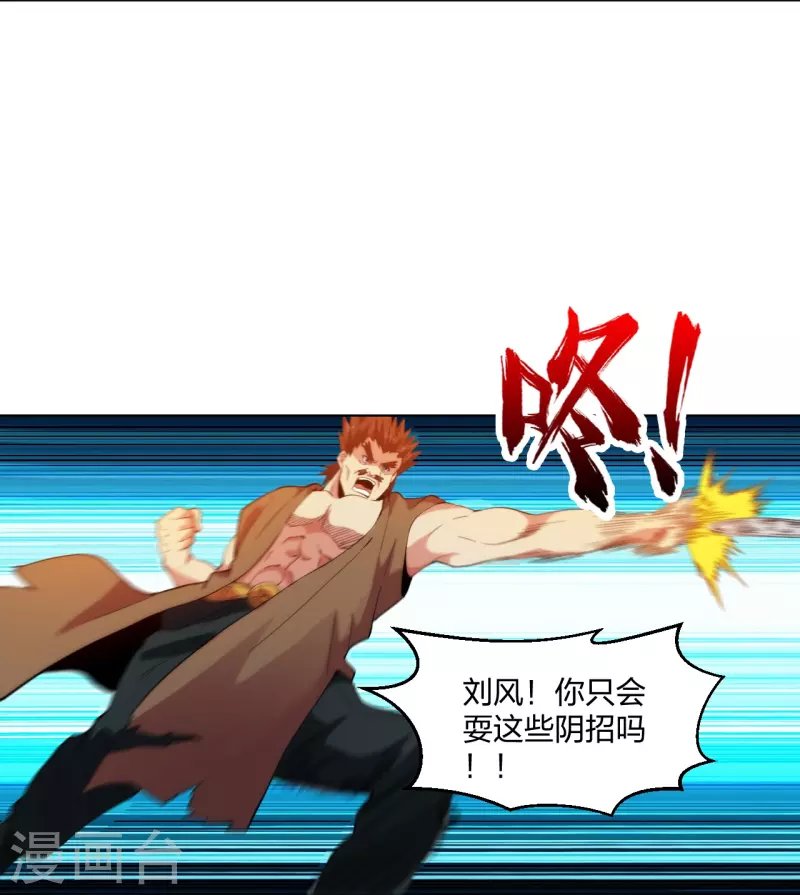 第211话 陆家怒火！！