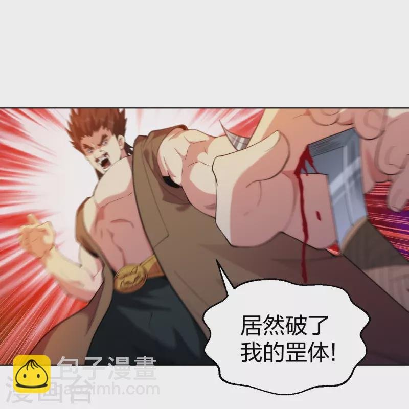 第211话 陆家怒火！！