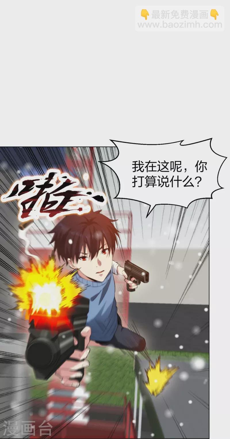 第211话 陆家怒火！！