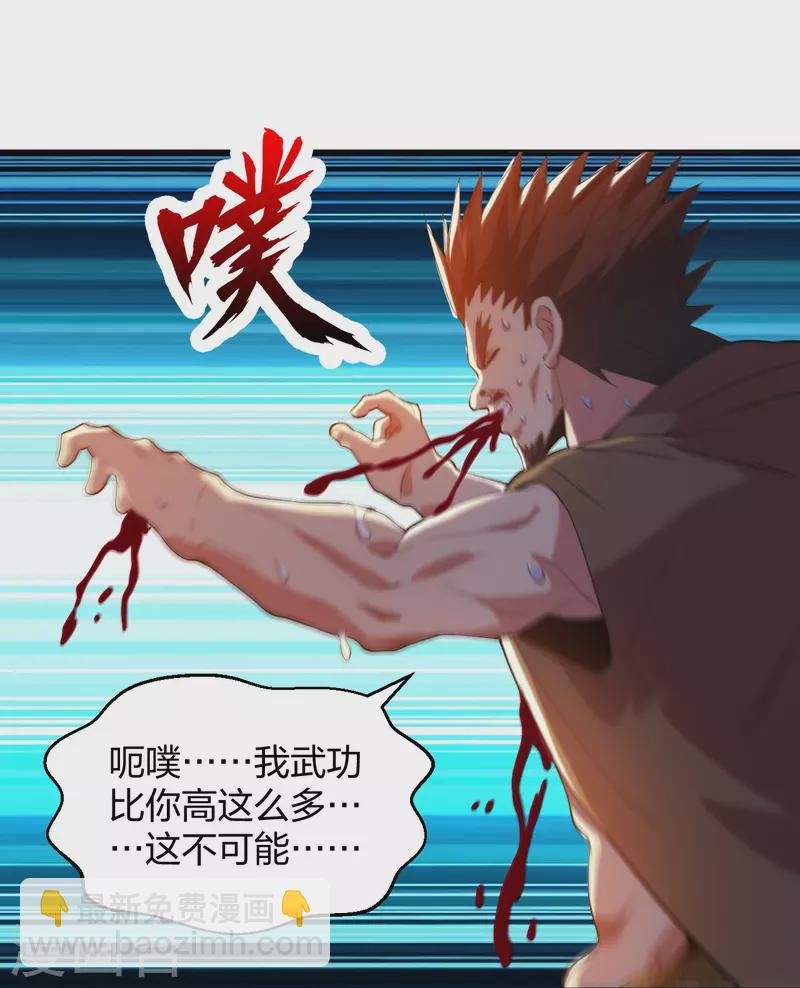 第211话 陆家怒火！！