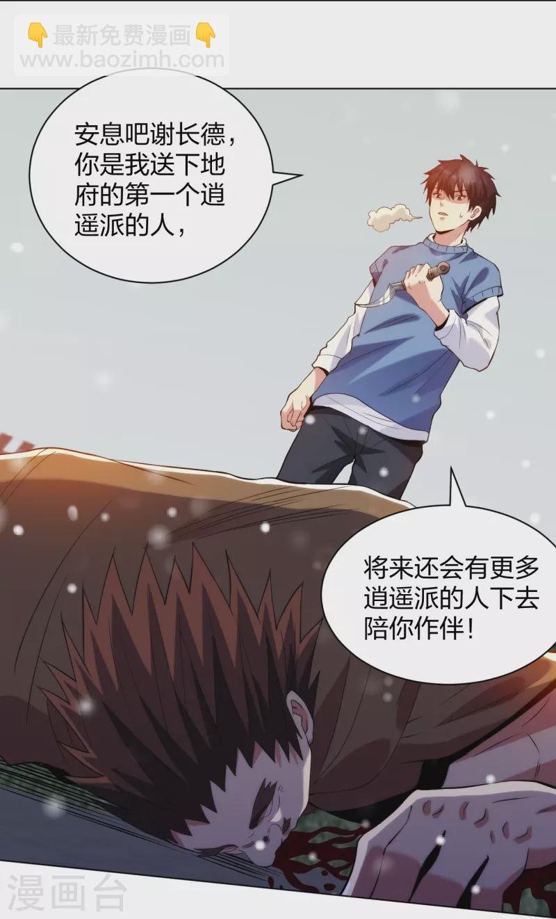 第211话 陆家怒火！！