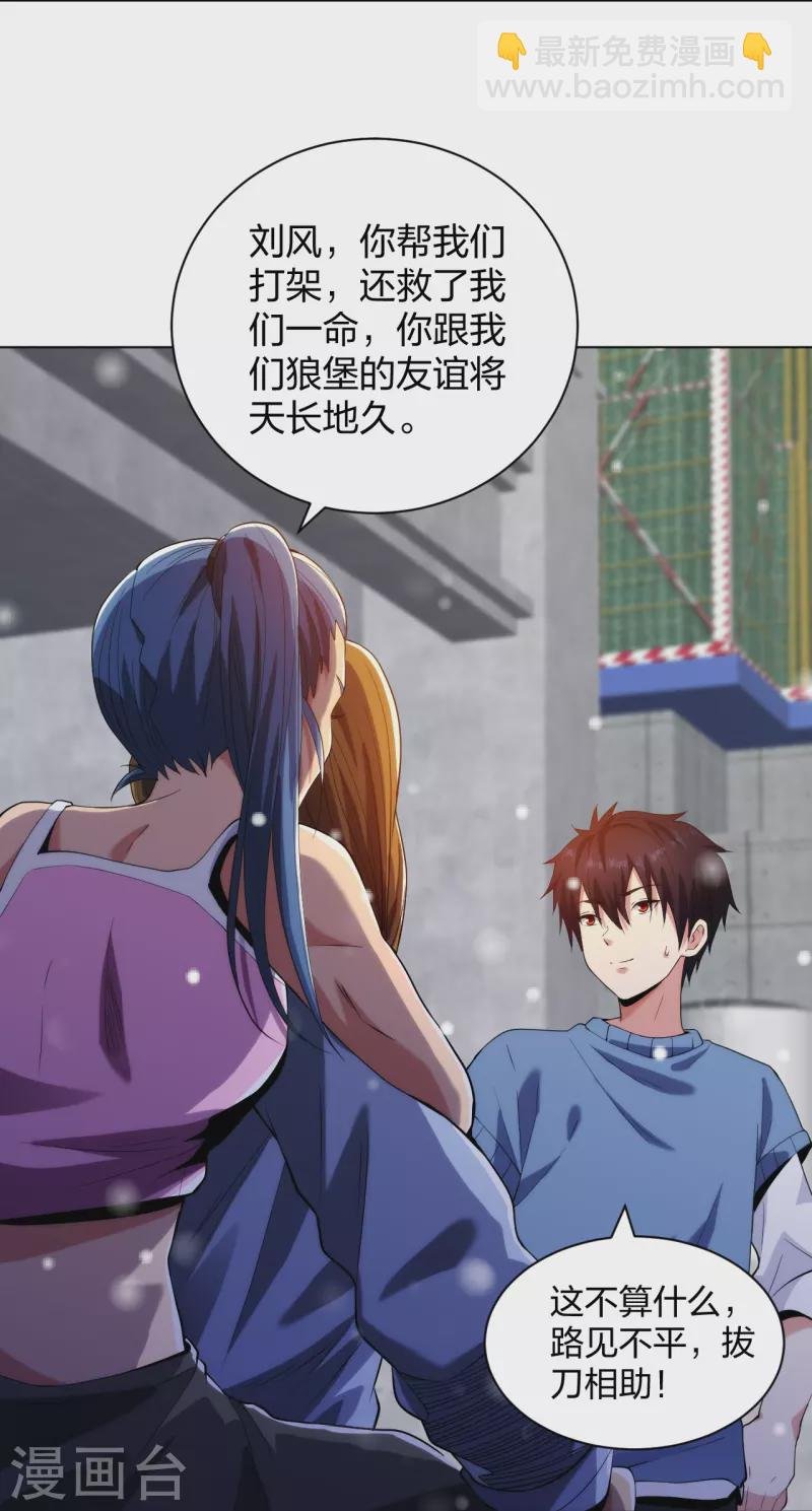 第211话 陆家怒火！！