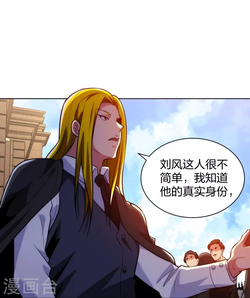 第211话 陆家怒火！！