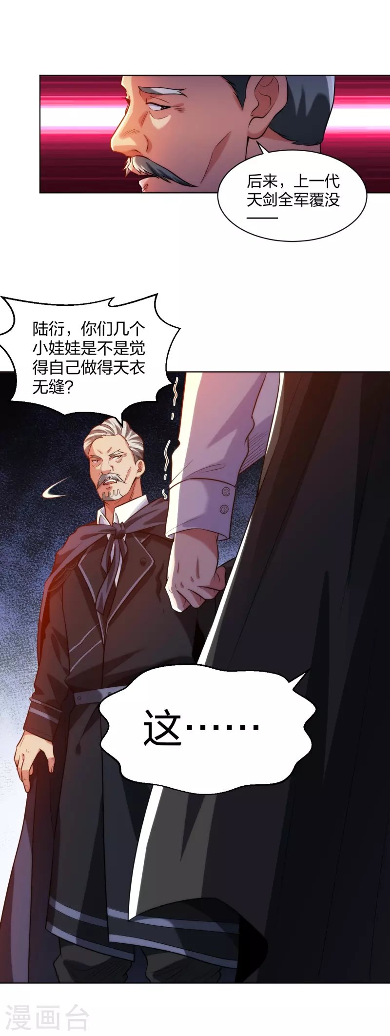 第211话 陆家怒火！！