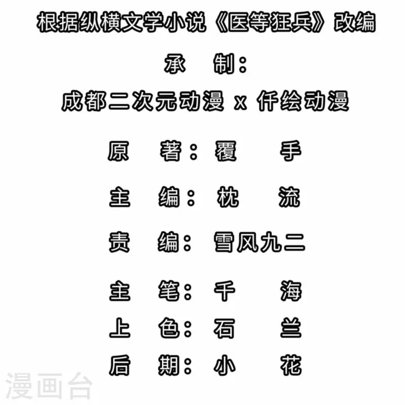 第212话 血脉交感