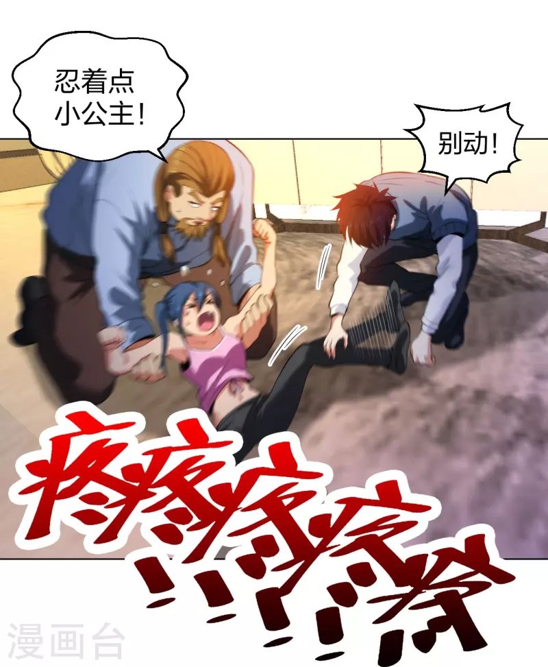 第212话 血脉交感
