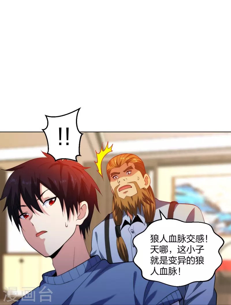 第212话 血脉交感