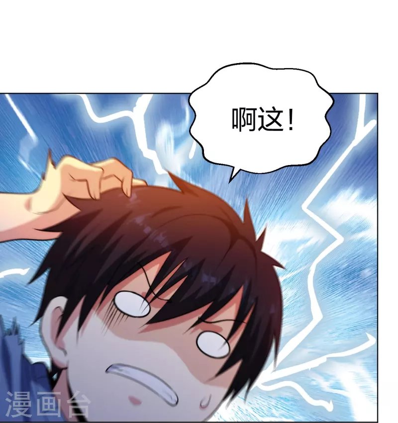第212话 血脉交感