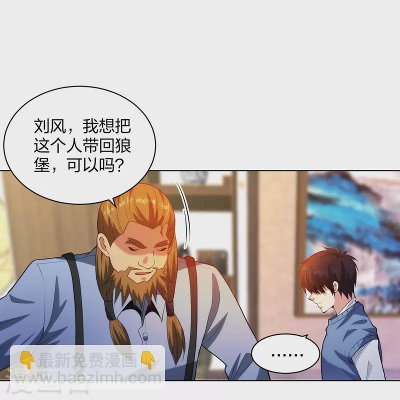 第212话 血脉交感