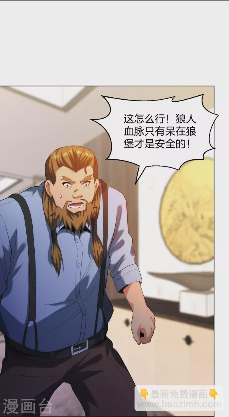 第212话 血脉交感