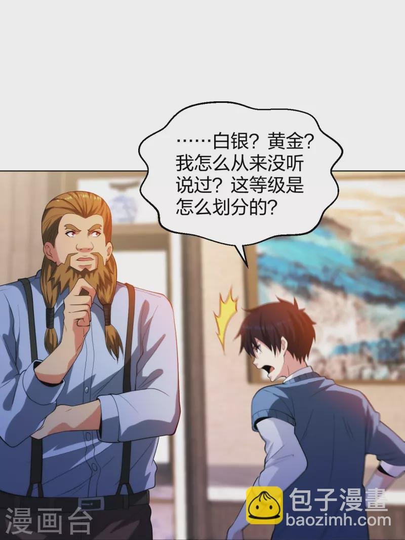 第212话 血脉交感