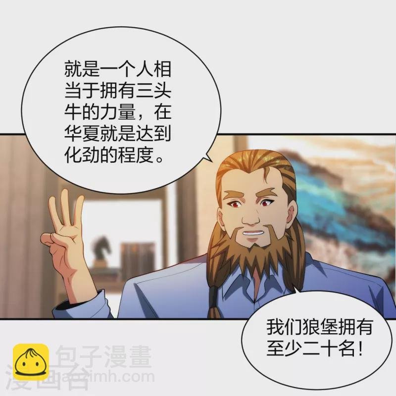 第212话 血脉交感