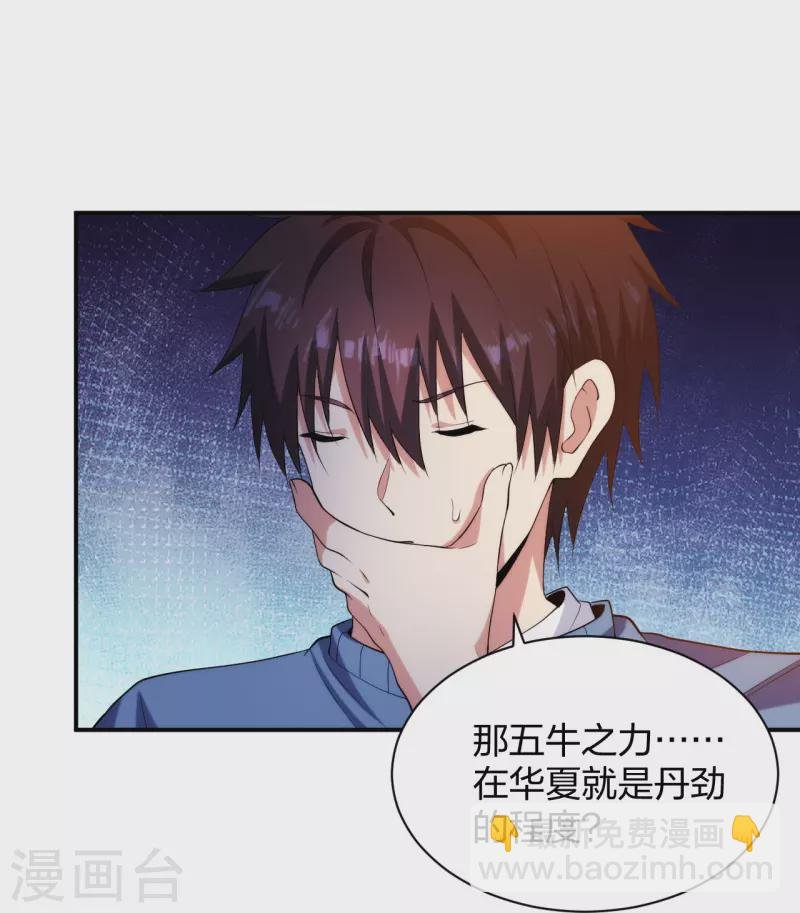 第212话 血脉交感