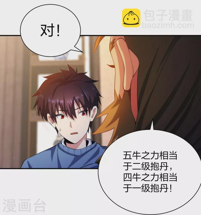 第212话 血脉交感
