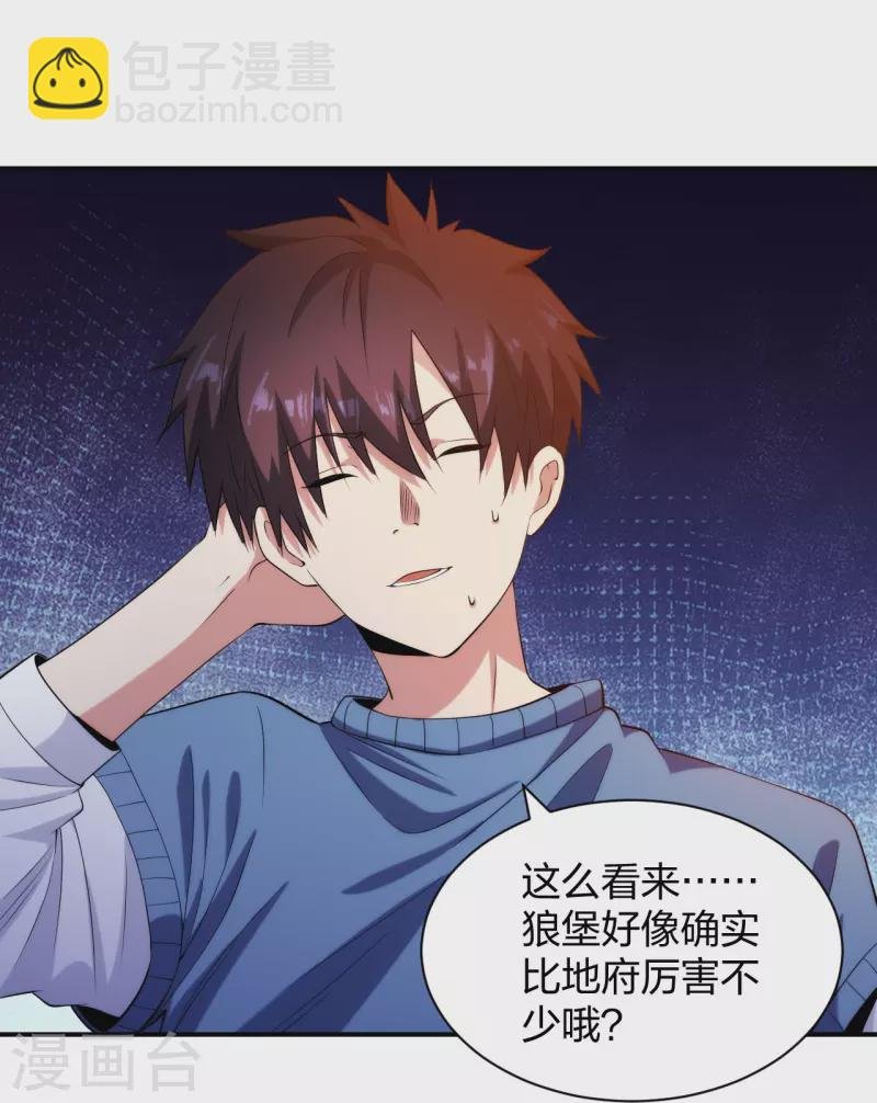第212话 血脉交感