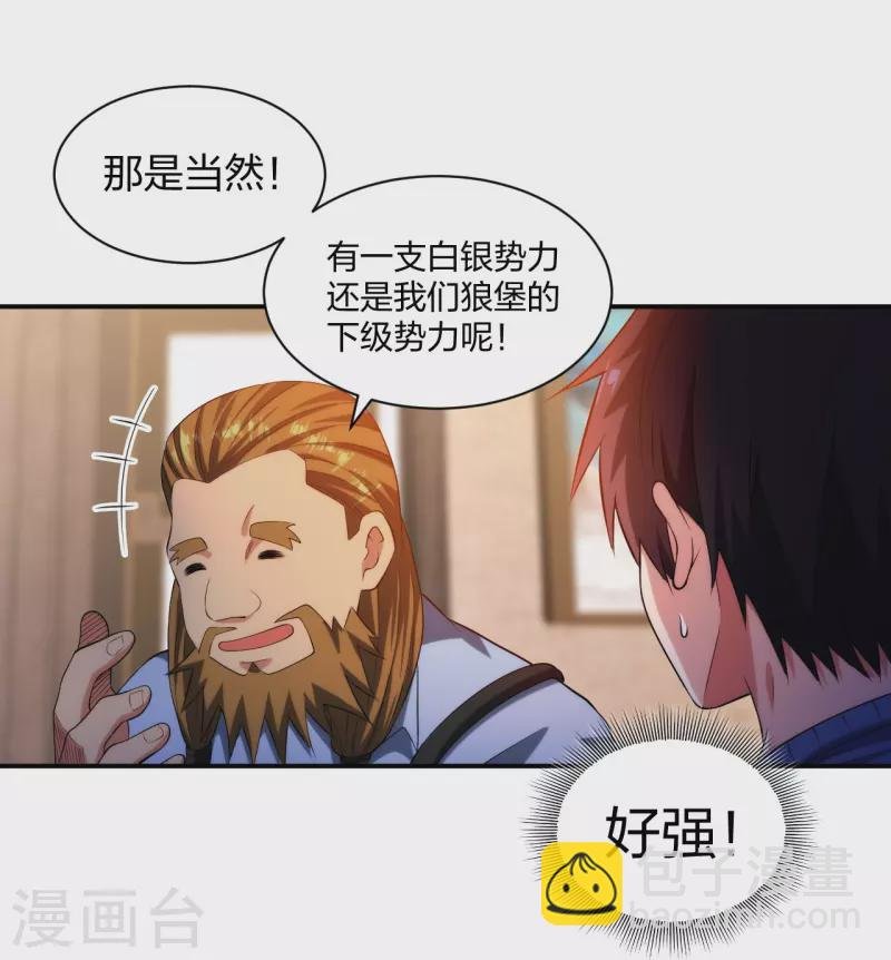 第212话 血脉交感