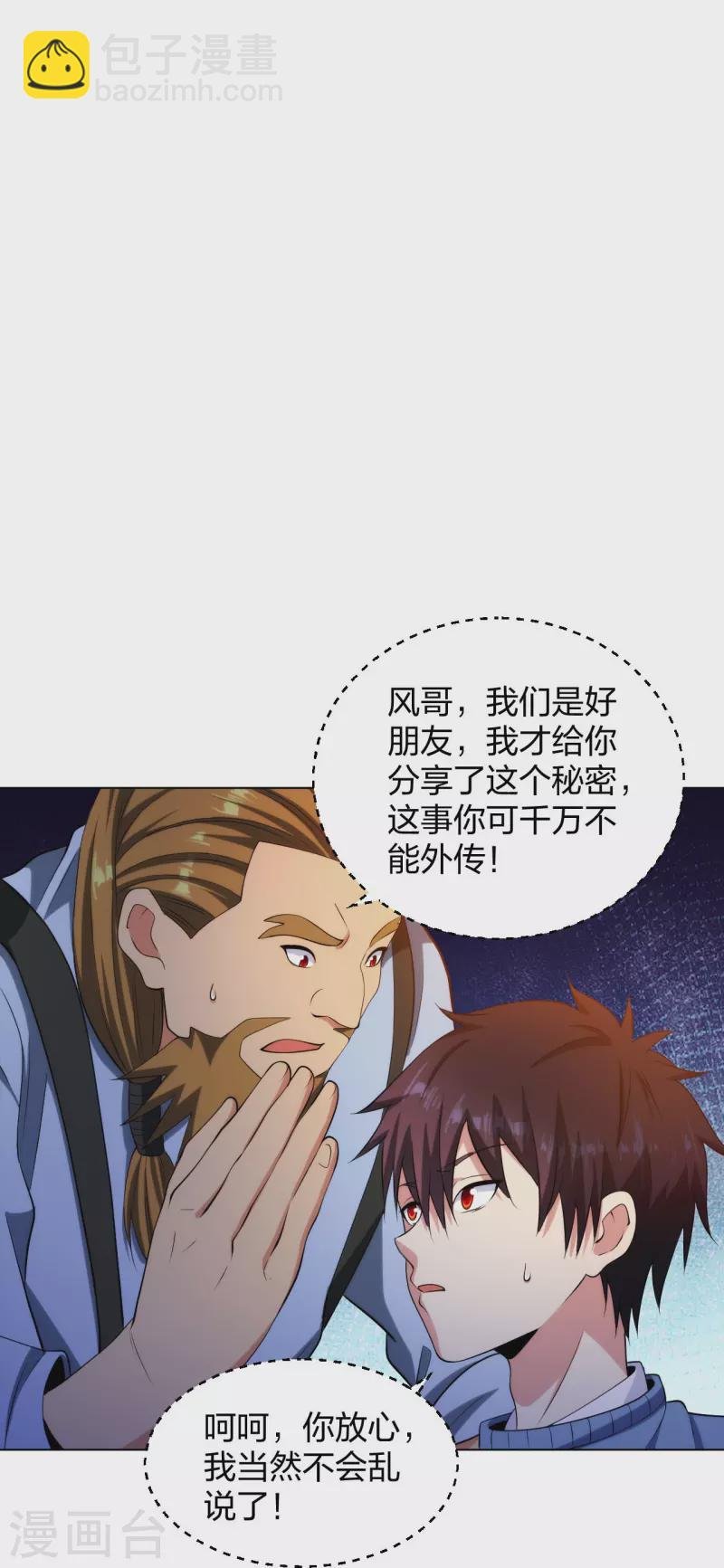 第212话 血脉交感