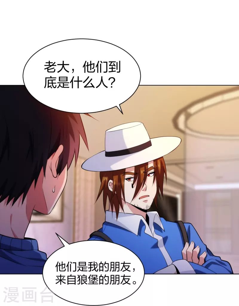第212话 血脉交感