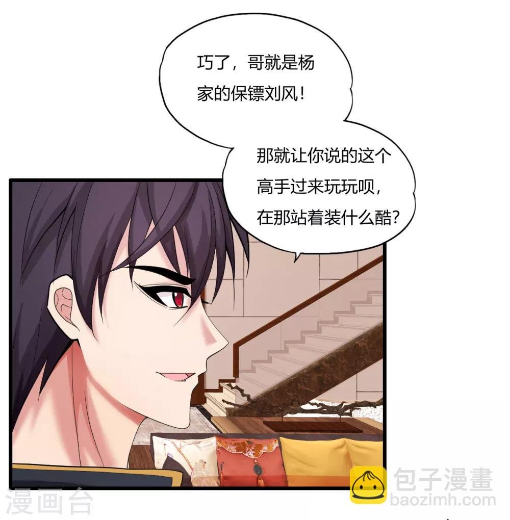 第20话 裴刀甲