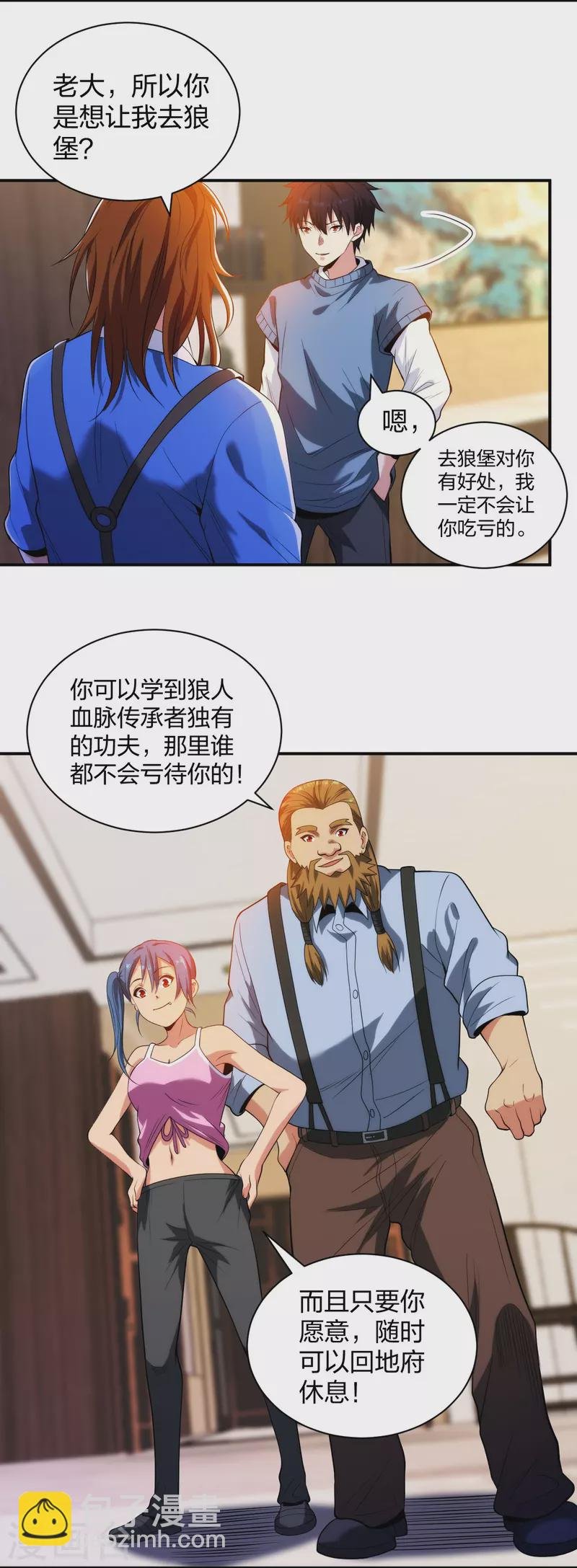 第213话 樱花赌王