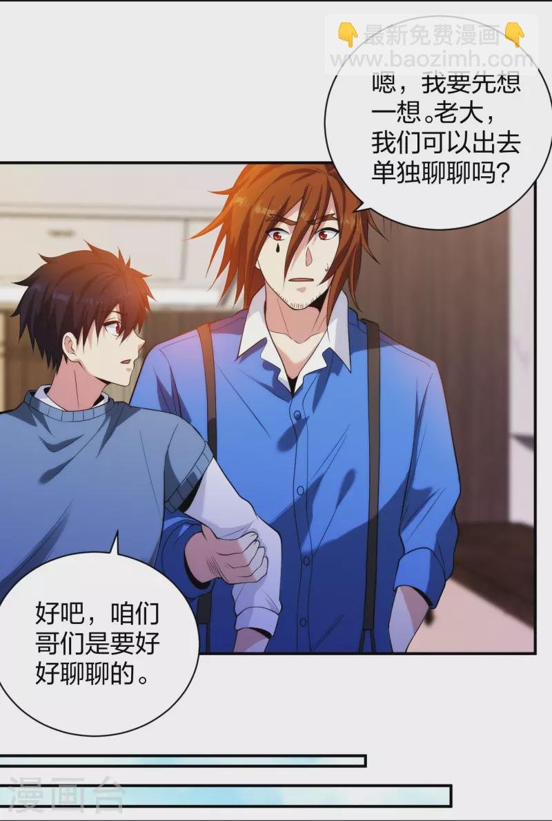 第213话 樱花赌王