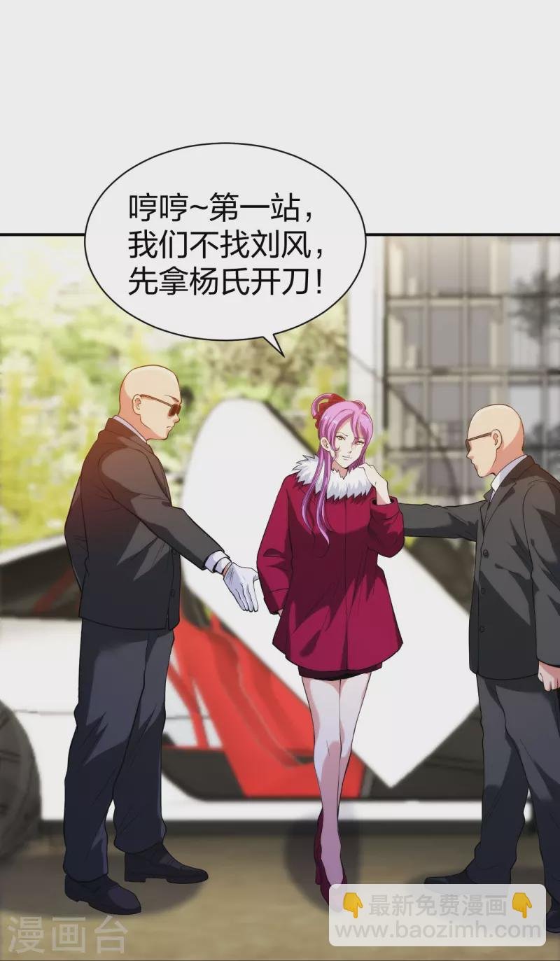 第213话 樱花赌王