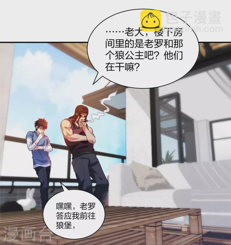 第213话 樱花赌王