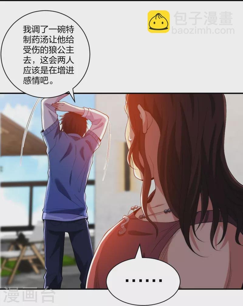 第213话 樱花赌王