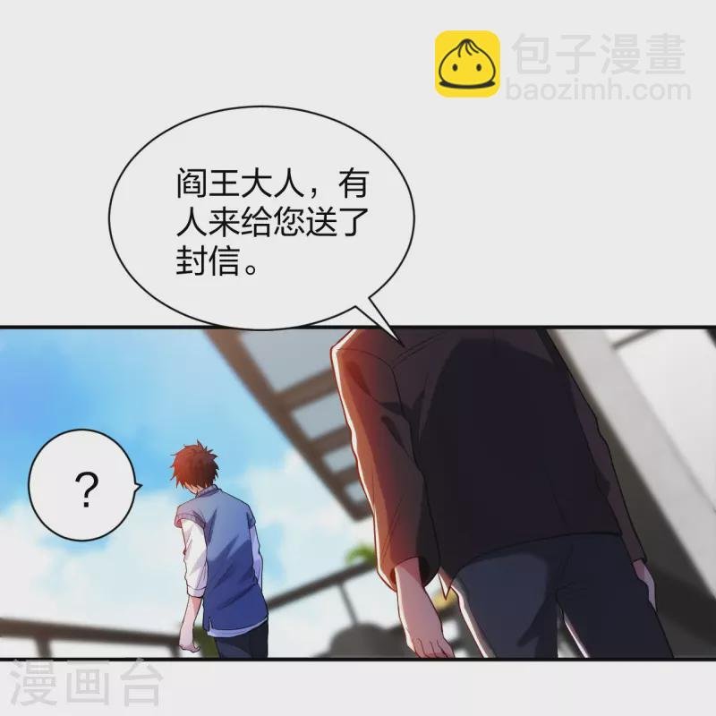 第213话 樱花赌王