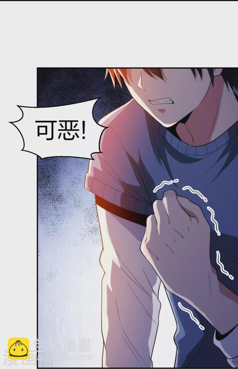 第213话 樱花赌王