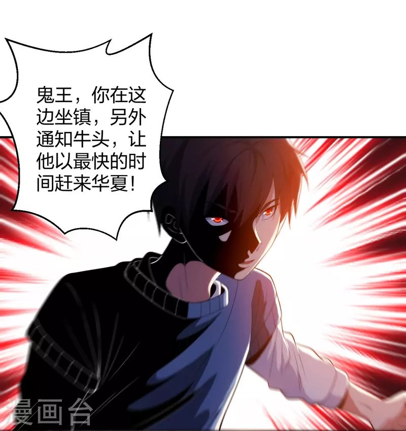 第213话 樱花赌王
