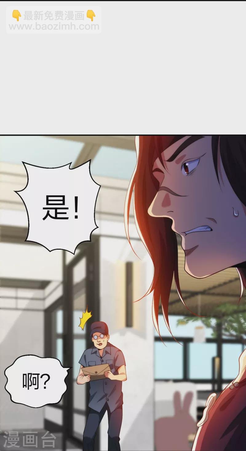 第213话 樱花赌王