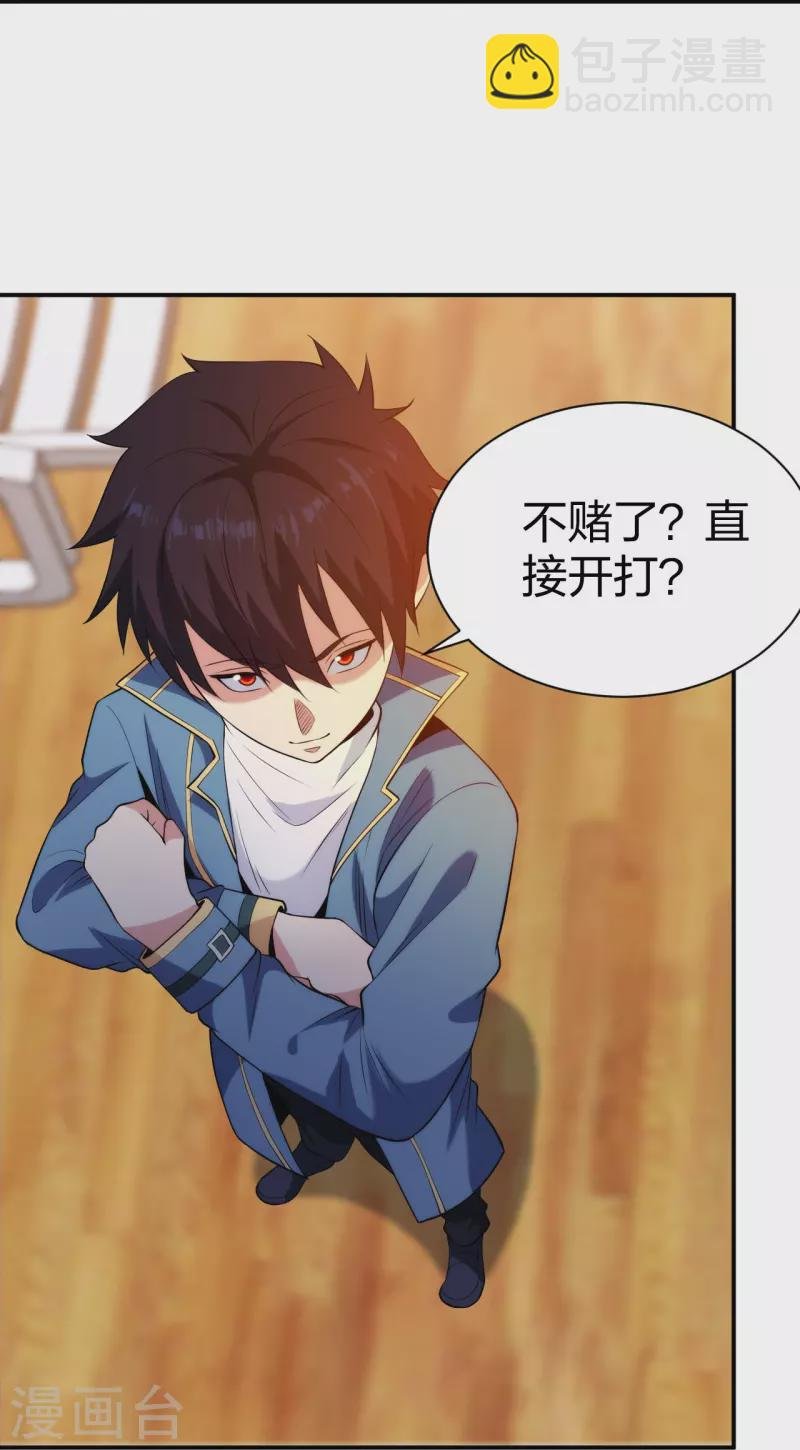 第214话 你说了算