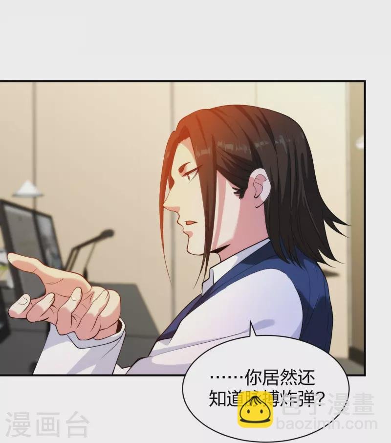 第215话 牛头使朴冬夏
